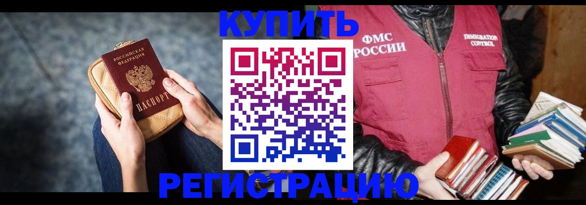 прописка гарантия в Пермском крае