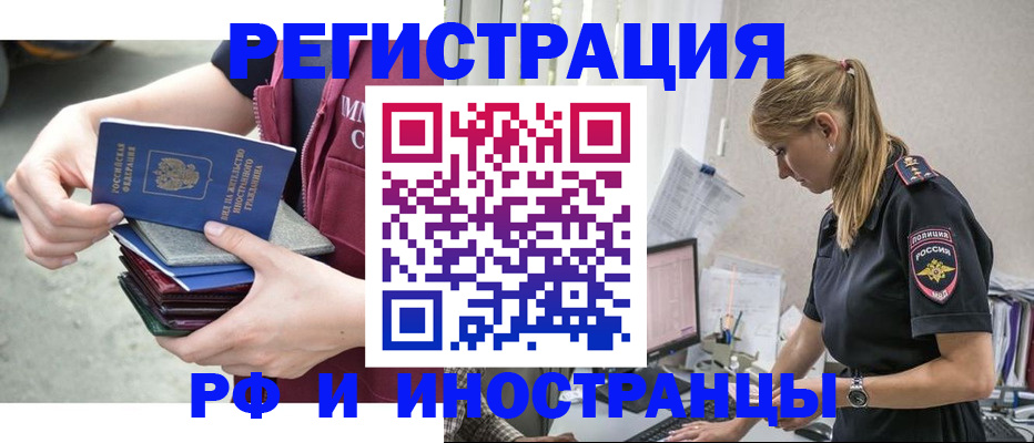 временная прописка в Пермском крае