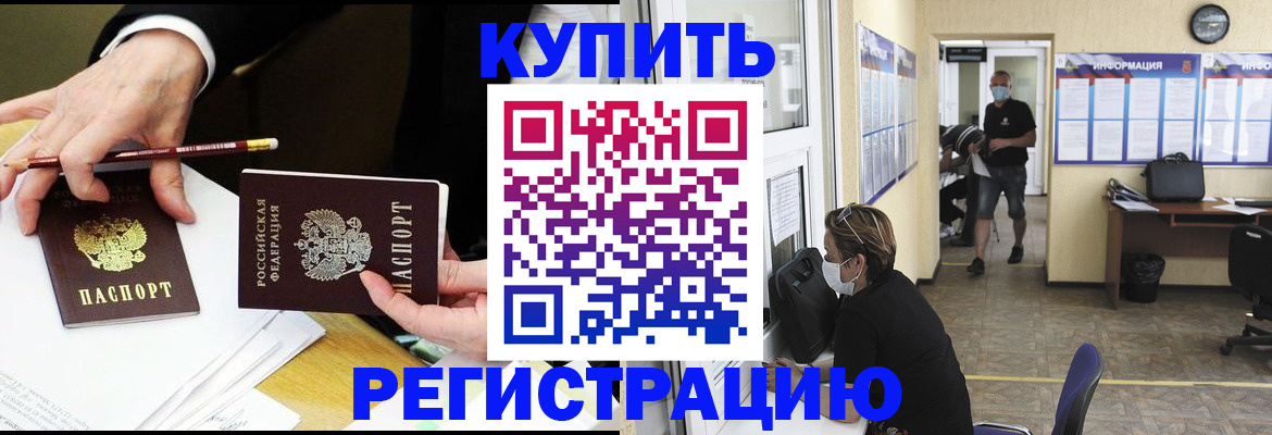 временная регистрация для школы в Пермском крае