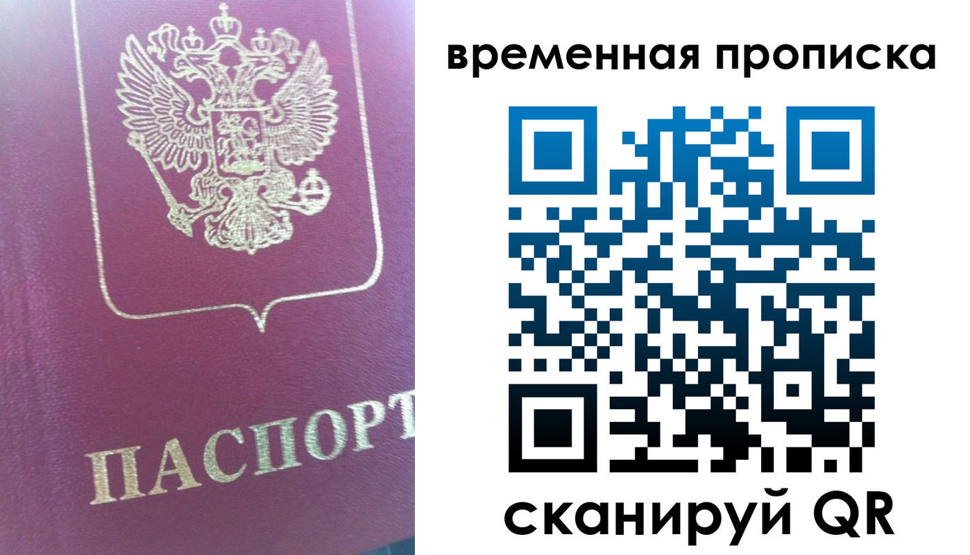 прописка для школы в Пермском крае