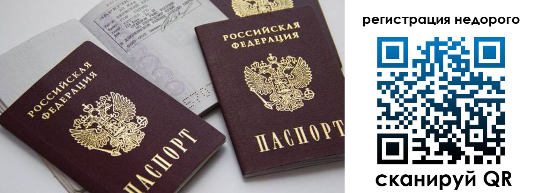 временная регистрация в Пермском крае