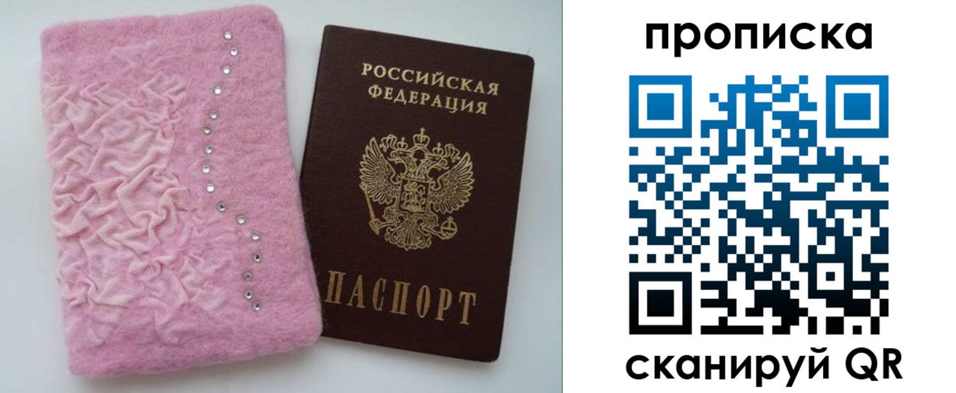 временная прописка в Пермском крае