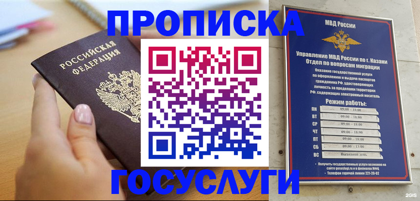 временная регистрация для школы в Пермском крае