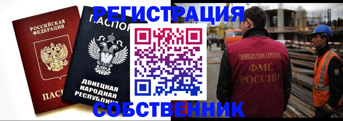 временная регистрация недорого в Пермском крае
