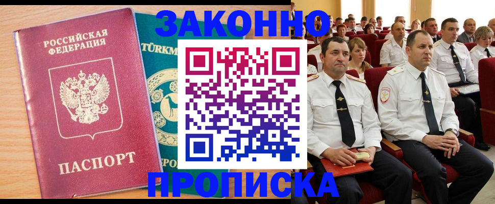 временная регистрация для всех в Пермском крае