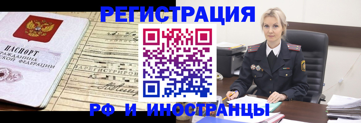 прописка регистрация в Пермском крае